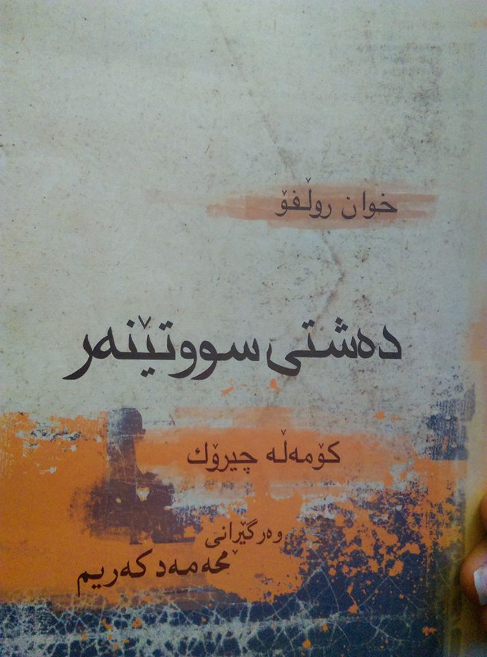 "EL LLANO EN LLAMAS" de Juan Rulfo en idioma kurdo